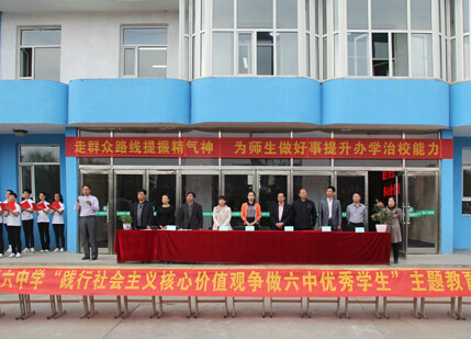 图们市第六中学