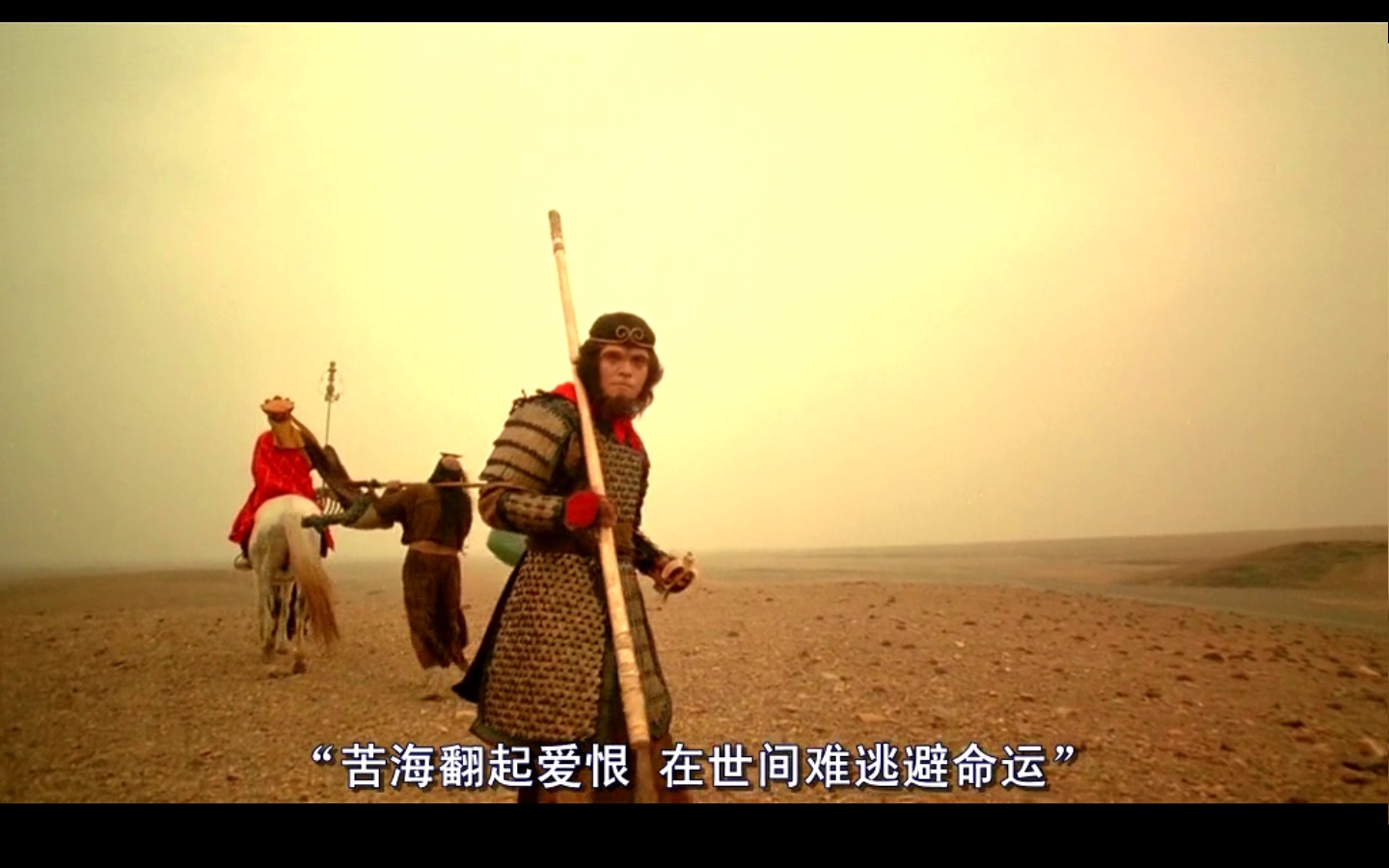 大话西游之大圣娶亲