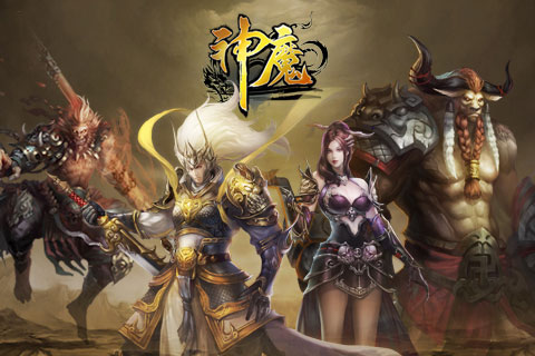 神魔