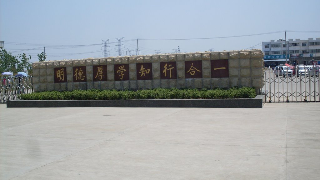 安徽财贸职业学院