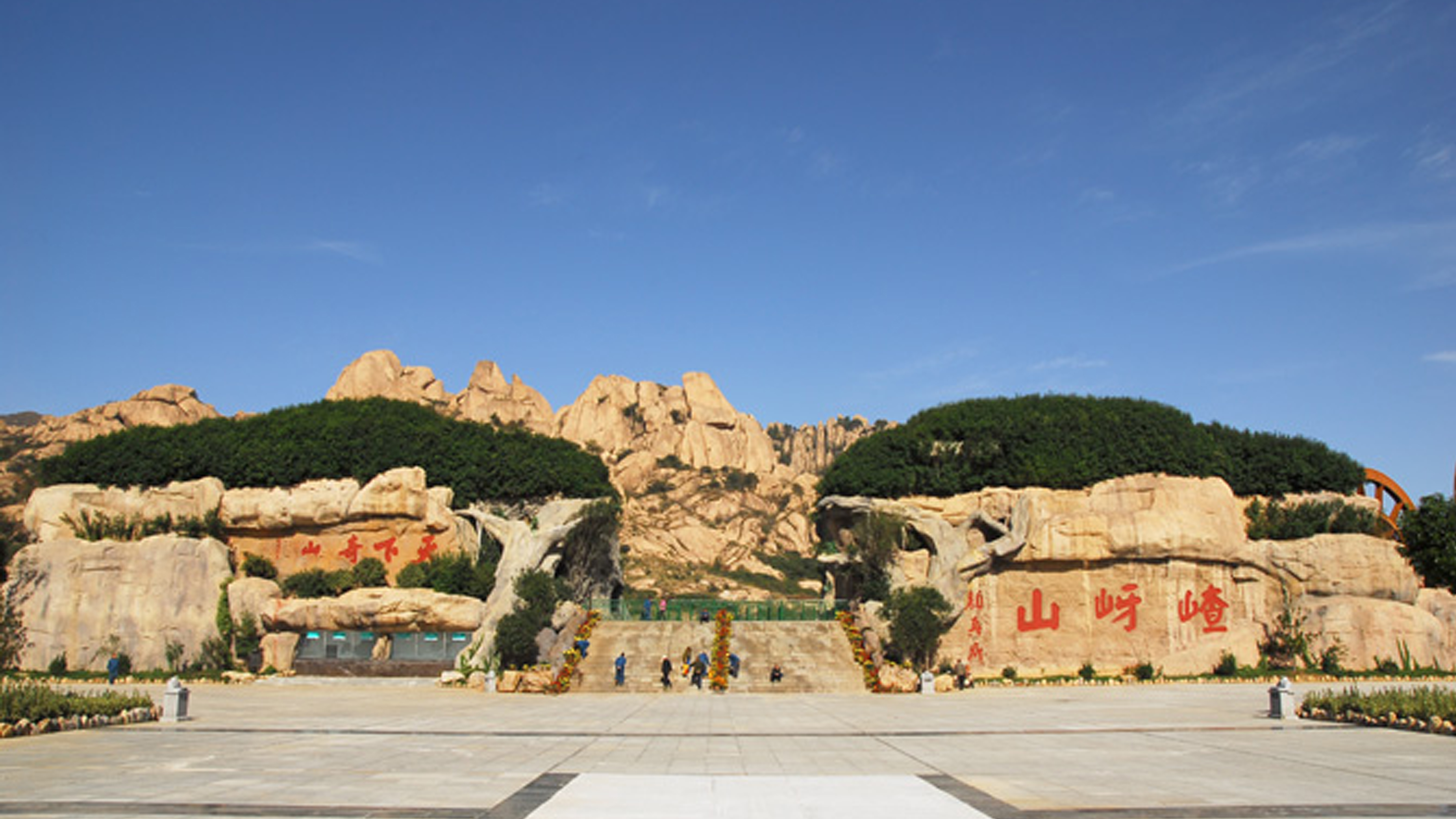 嵖岈山风景区,位于河南省 a target="_blank" href="/item/驻马店市