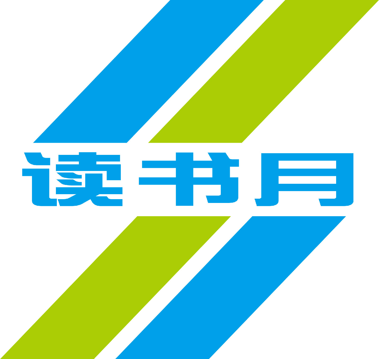 深圳读书月