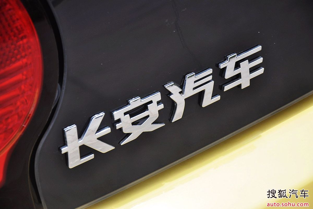 长安奔奔