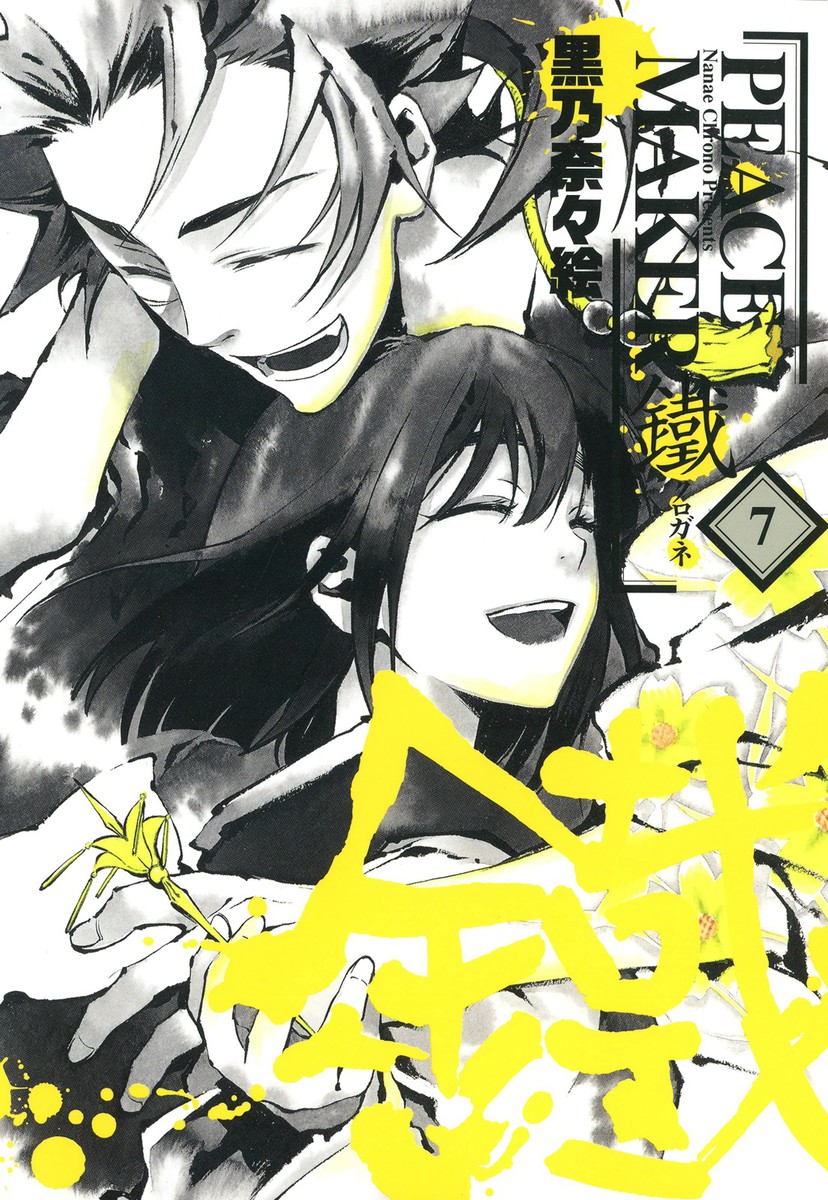 月刊少年gangan