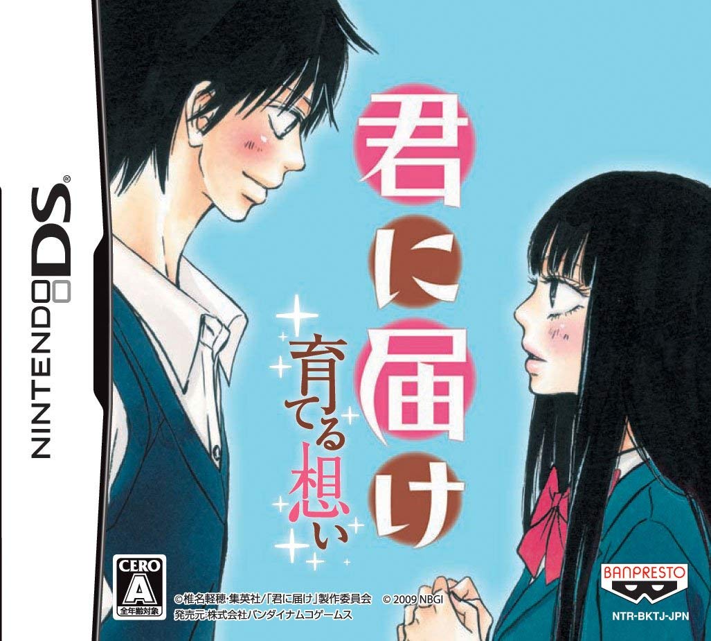 kimi ni todoke:sodateru omoi