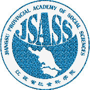 江苏社会科学院