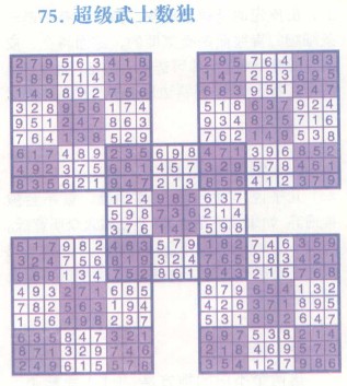 武士数独
