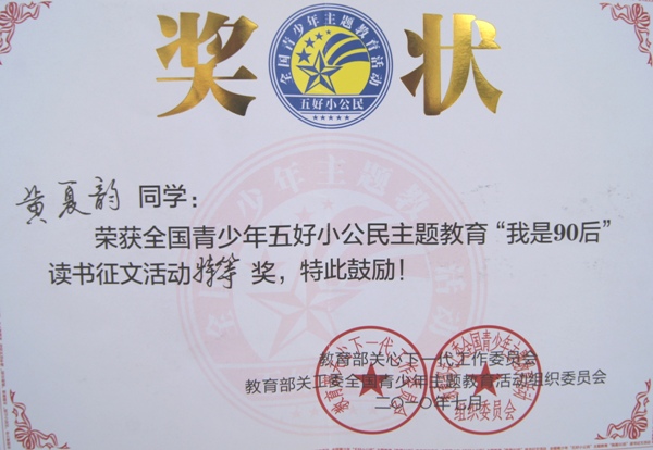  p>龙山县皇仓中学是 a>龙山县 /a>人民政府和华鑫教育集团于2008年7
