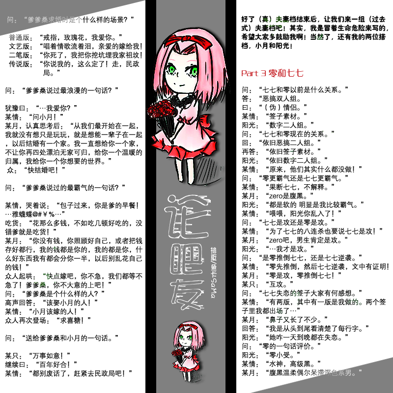在这之前,伪风吧的创始者们是在 a href="#" data-lemmaid="95221">