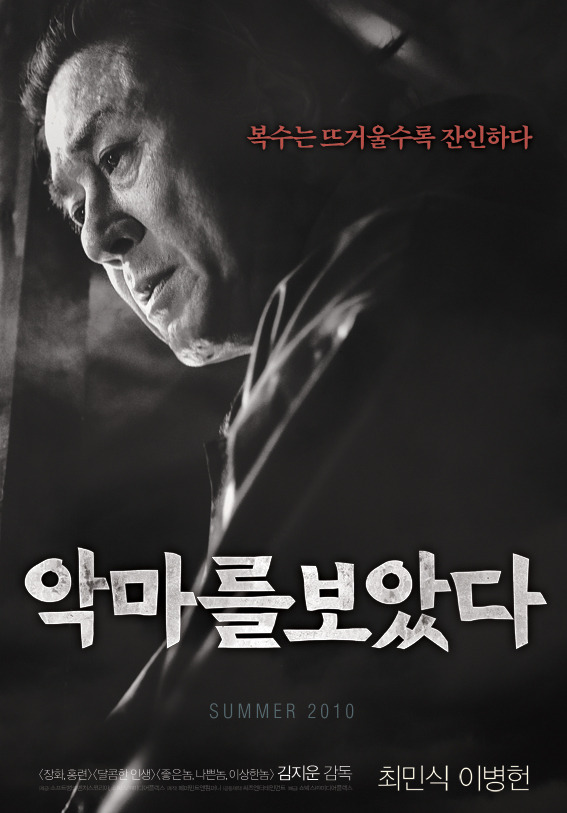  p>《看见恶魔》是由 a target="_blank" href="/item/金知云/3990522