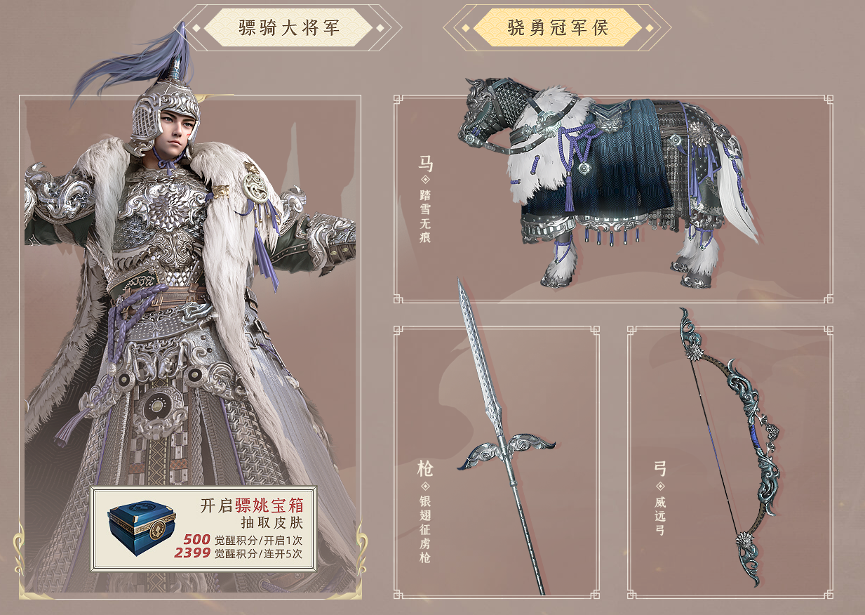  p>霍去病,端游《 a target="_blank" href="/item/铁甲雄兵/19978740