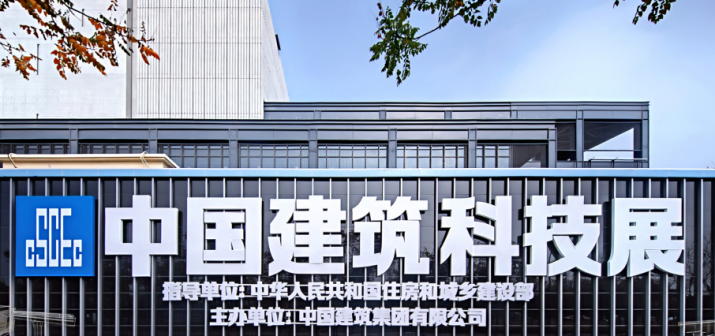 中国建筑集团有限公司_百度百科