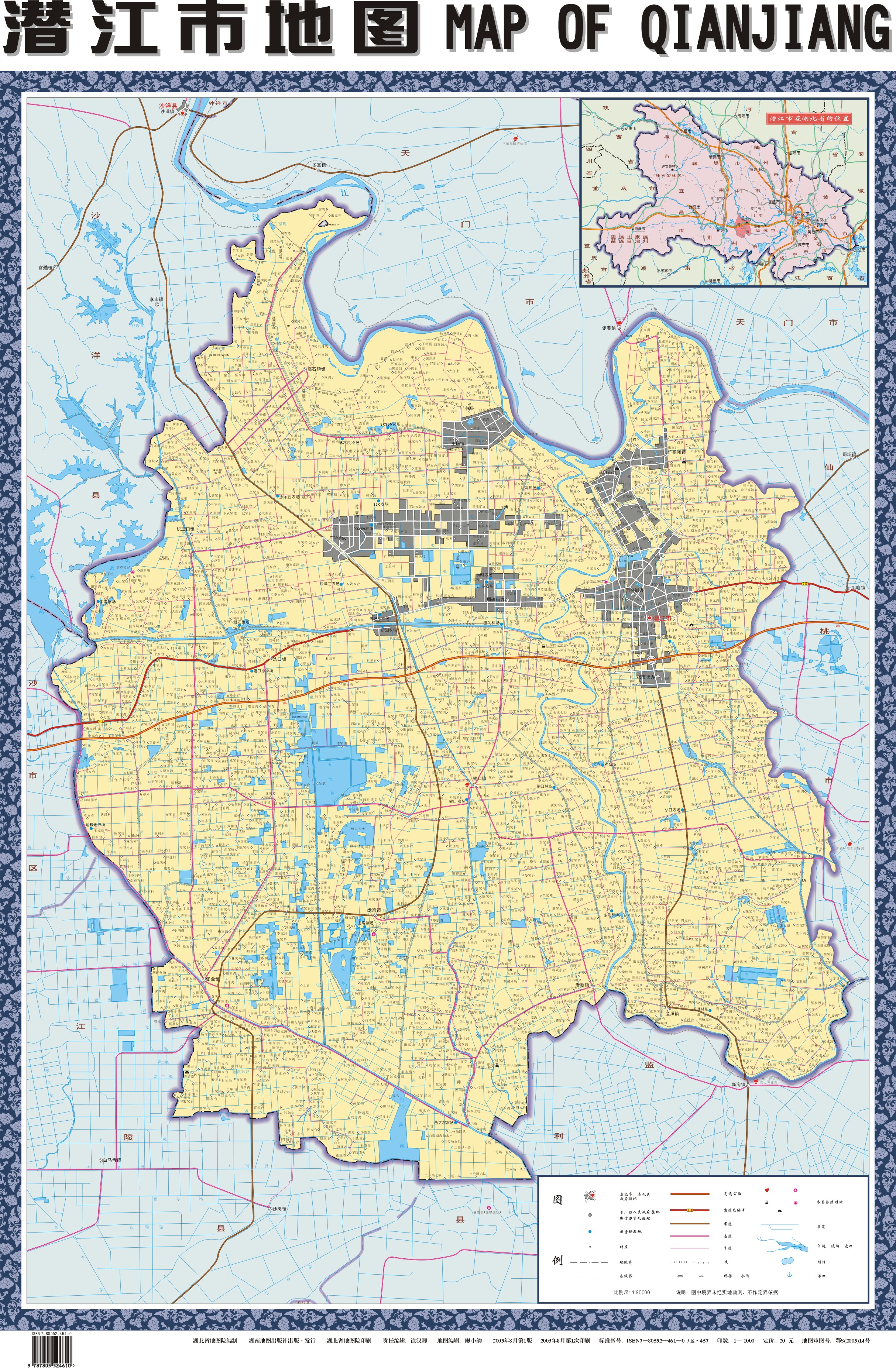  p>潜江市,是 a target="_blank" href="/item/湖北省/210064" data