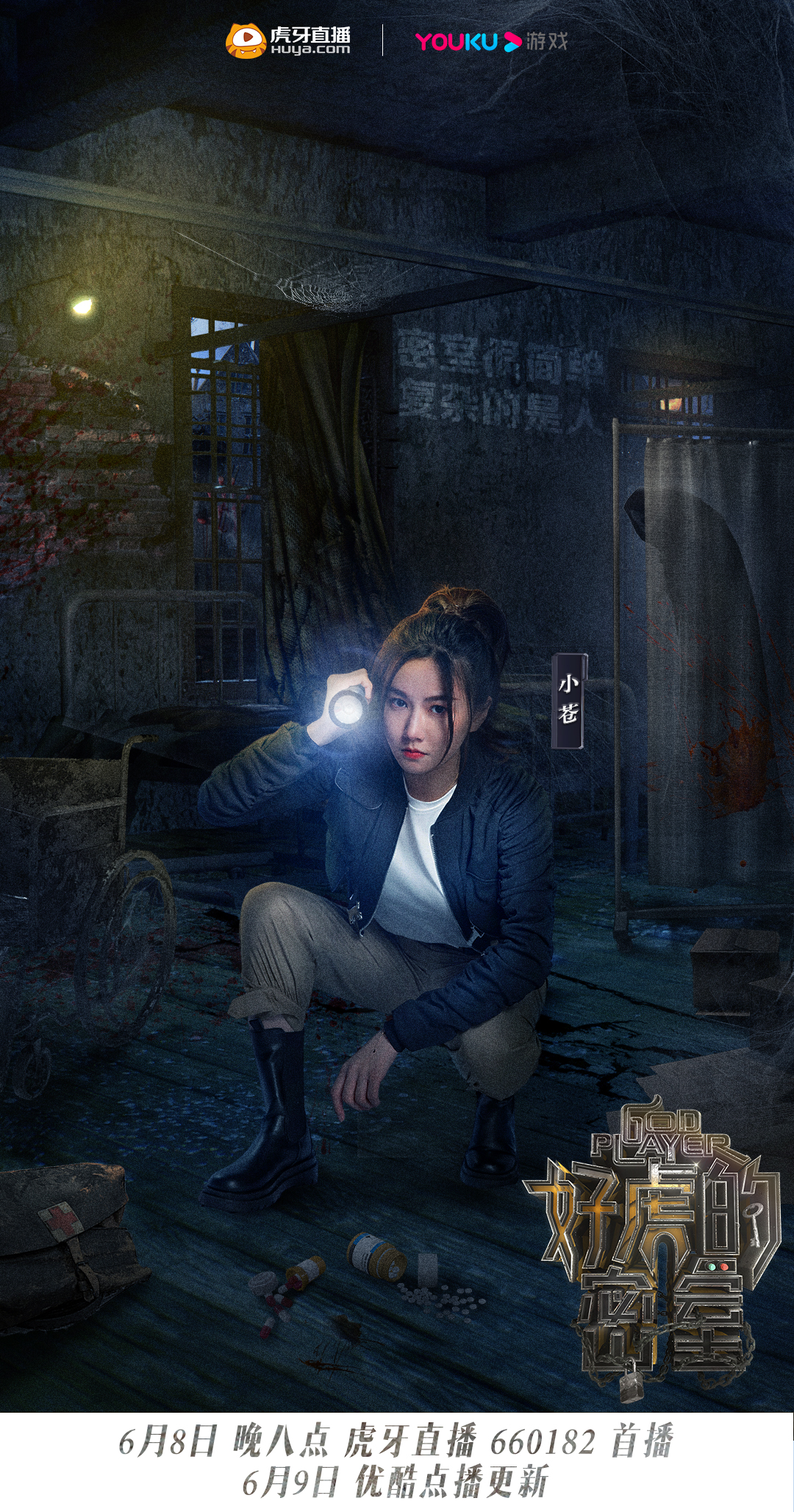 秀,由尚九熙,剑仙(胡彦伟),黄子弘凡,letme(严君泽),刘小怂(刘少天)