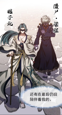 梁程（《魔临》及其衍生作品中的角色）_百度百科