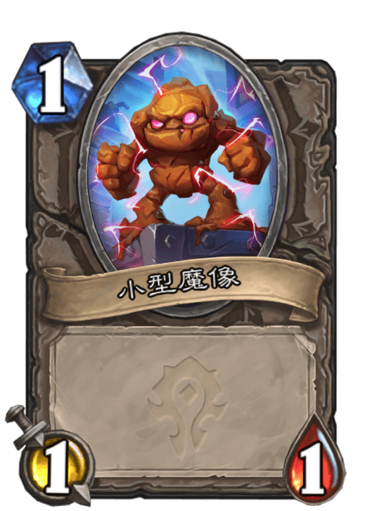 小型魔像_百度百科