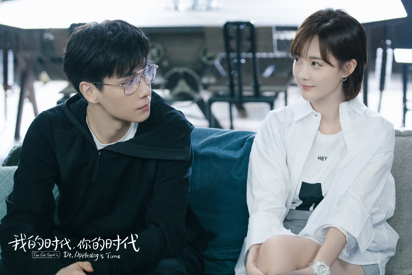 我的时代,你的时代