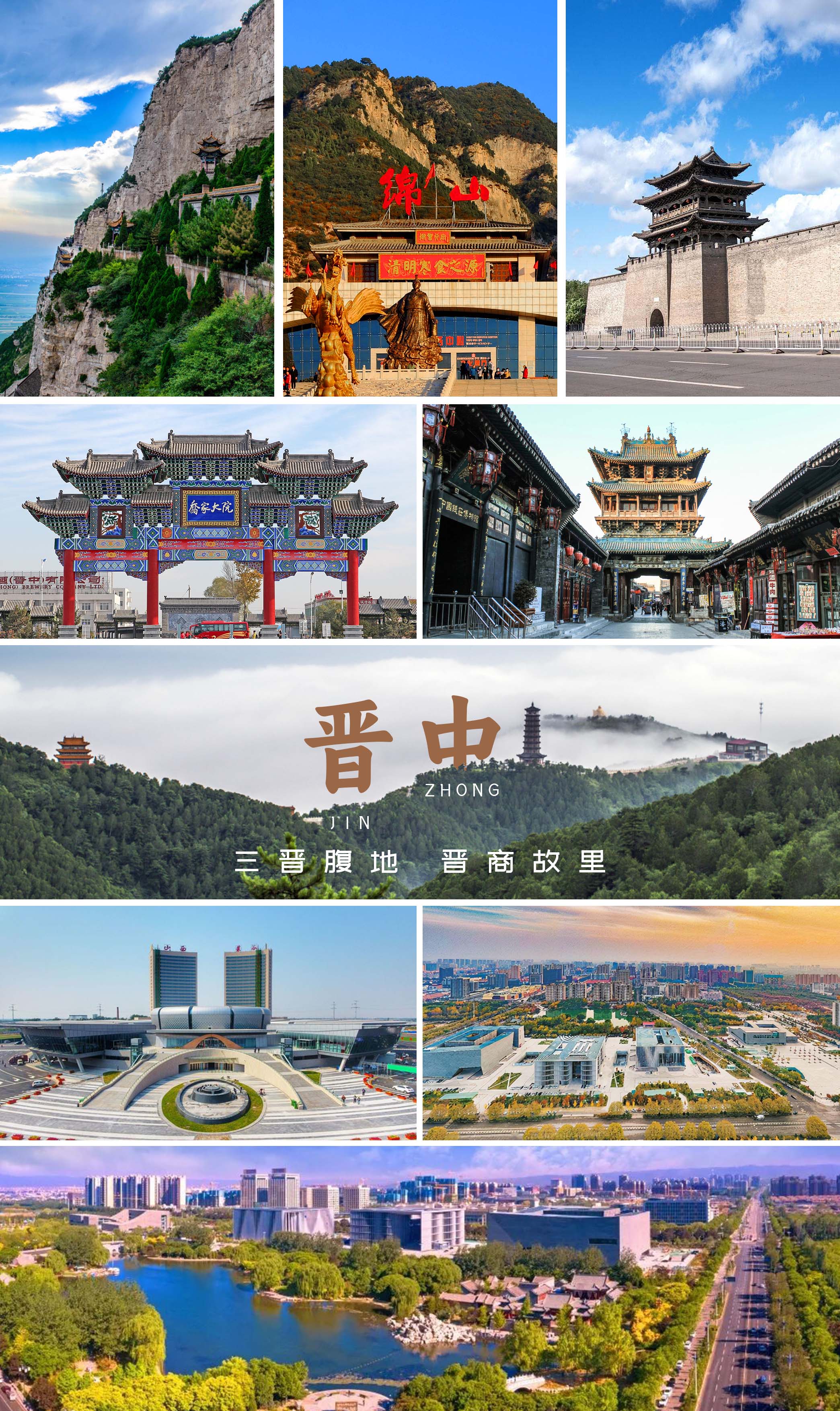 data-id="go1swqvs01">晋中市, a target="_blank" href="/item/山西