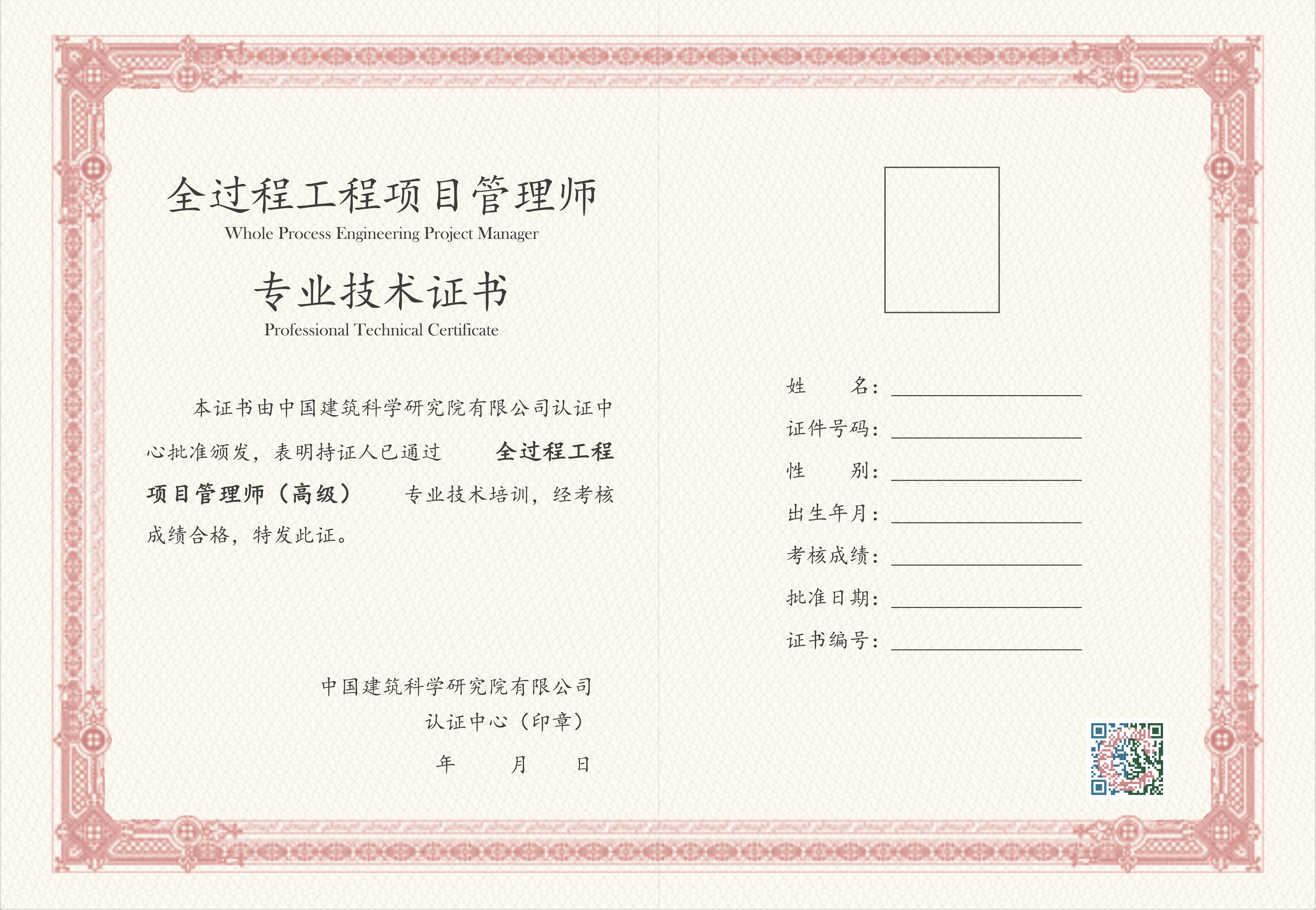 系统集成项目管理工程师第三版pdf的简单介绍 体系集成项目管理工程师第三版pdf的简单先容（系统集成项目管理第三版教程） 系统集成撰文