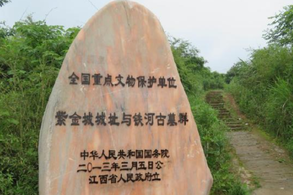 紫金城城址与铁河古墓群