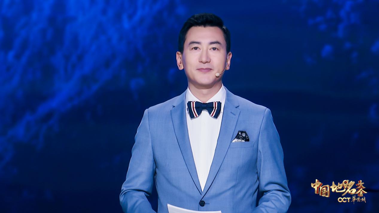 中国地名大会第一季