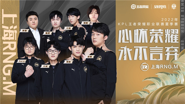 2022年王者荣耀职业联赛夏季赛