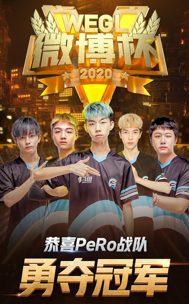 pero电子竞技俱乐部