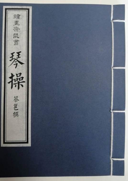 琴操（东汉蔡邕编撰）_百度百科
