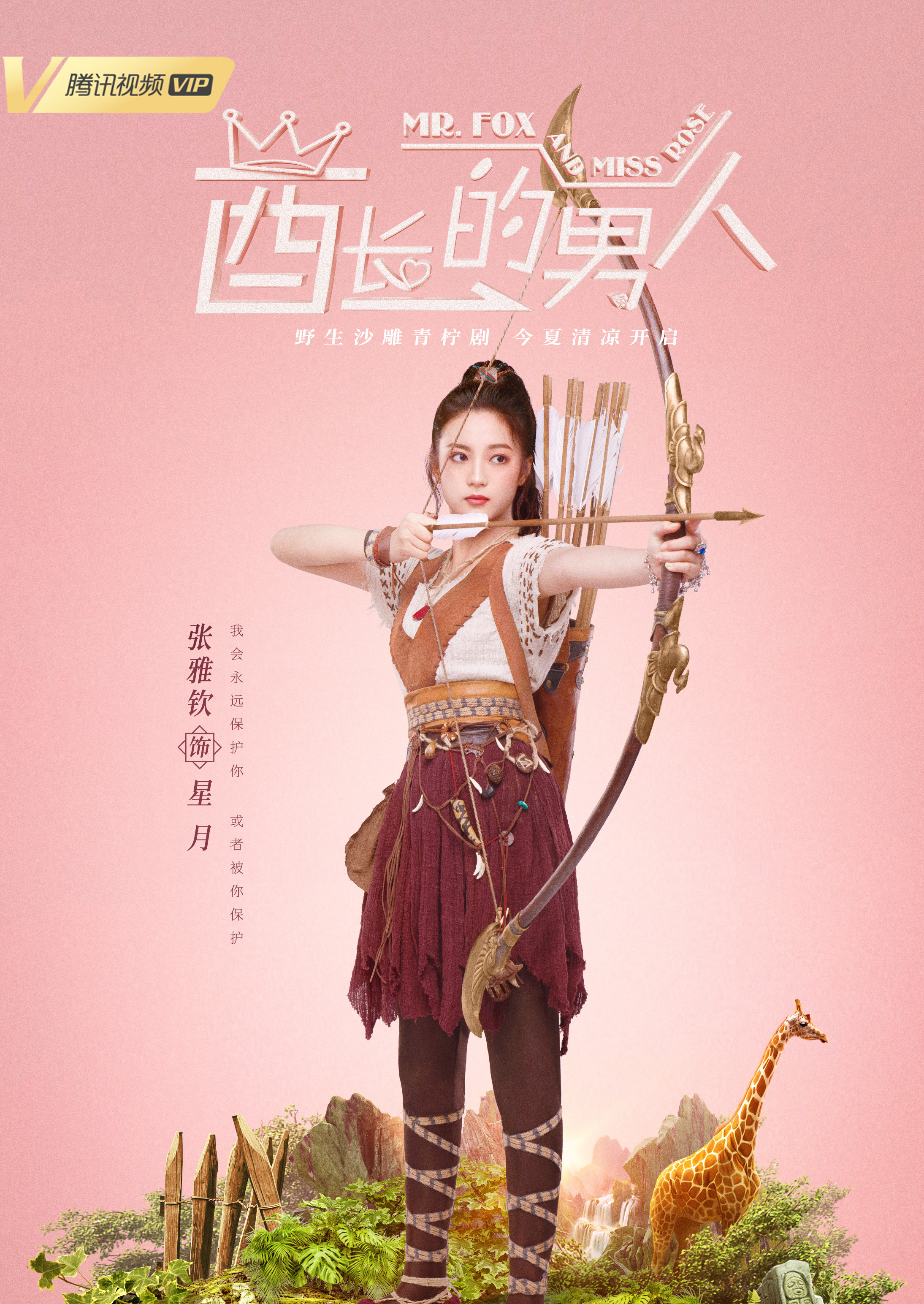 张雅钦