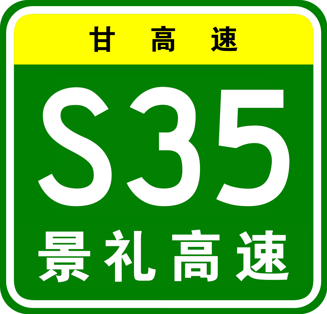  p data-id="tffl8av7skji">景泰—礼县高速公路(jingtai-lixian