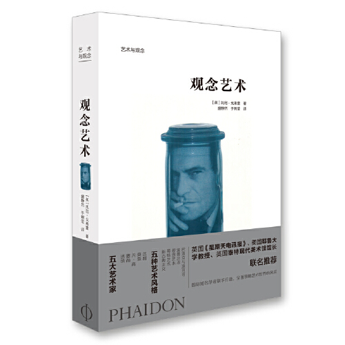 与观念)》是2020年北京美术摄影出版社出版的图书,作者是托尼·戈弗雷