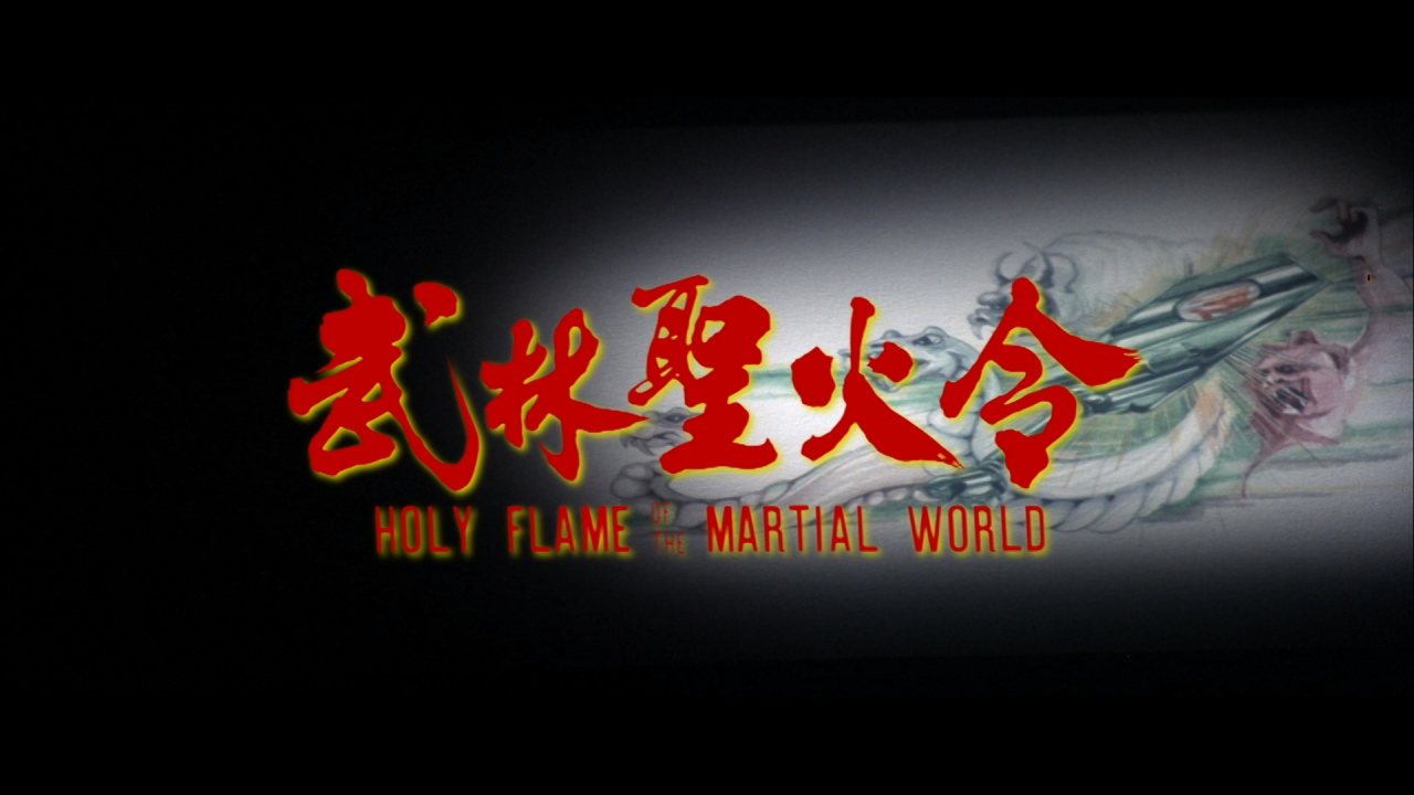 武林圣火令（1983年鲁俊谷执导的电影）_百度百科