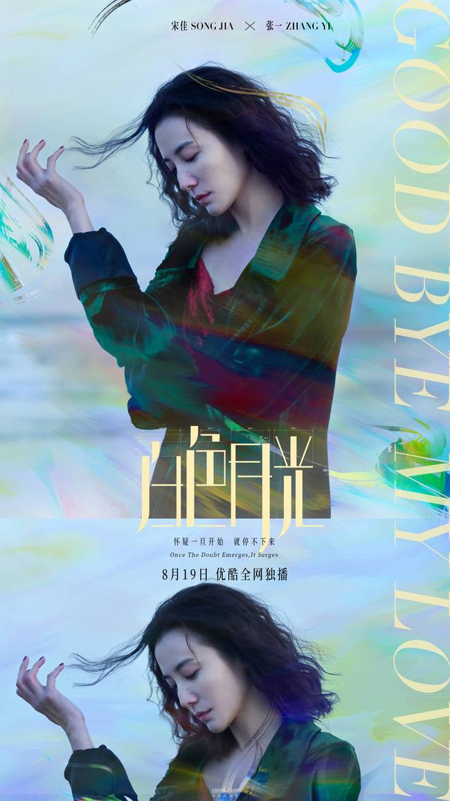 虚拟人物,是电视剧《 a target="_blank" href="/item/白色月光