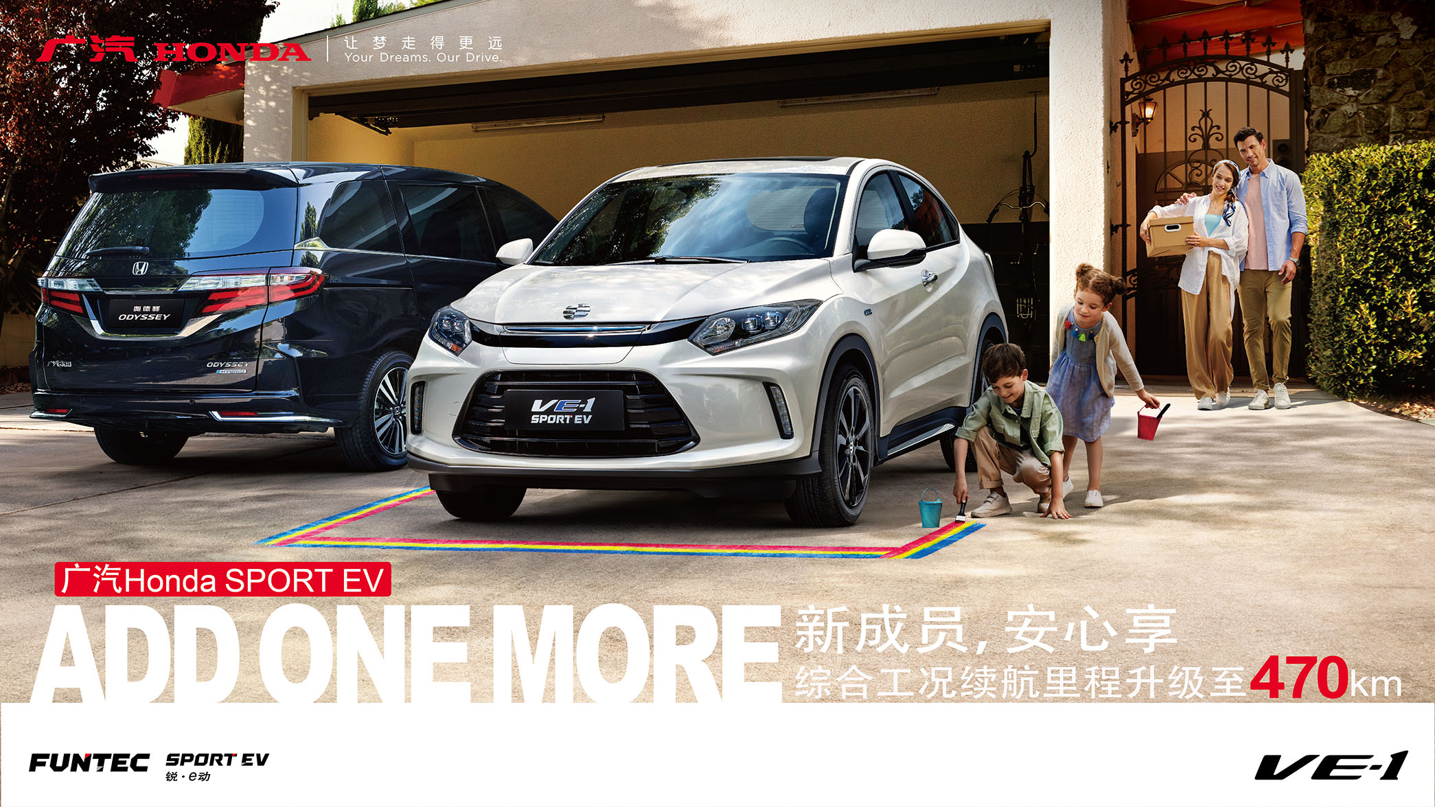 p data-id="gnyur974mk">广汽本田ve-1作为广汽本田的首款纯电动车
