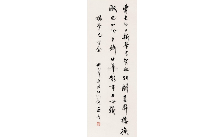 行书赠毛啸岑诗