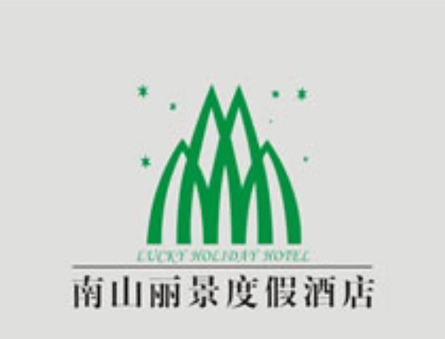 重庆南山丽景度假酒店