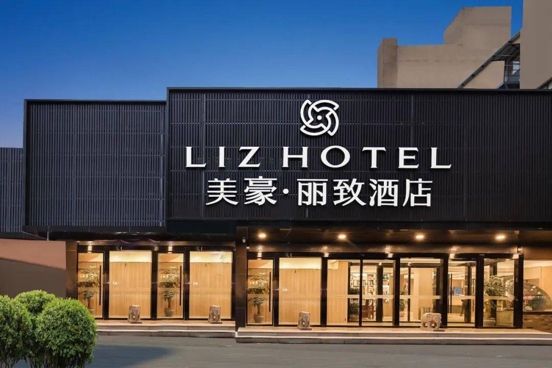 上海美豪酒店管理股份有限公司
