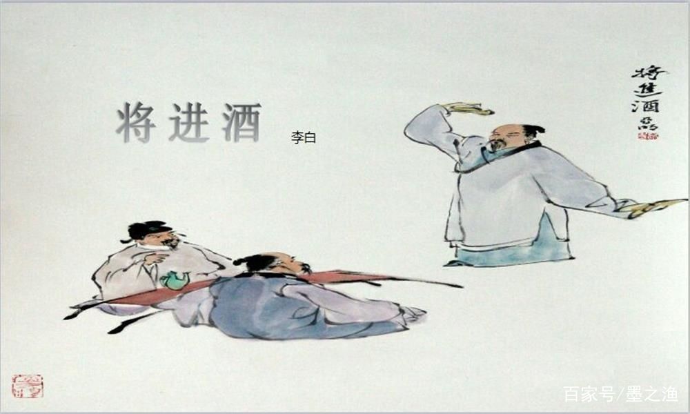《将进酒》，李白一首写进内心的独白_百科TA说