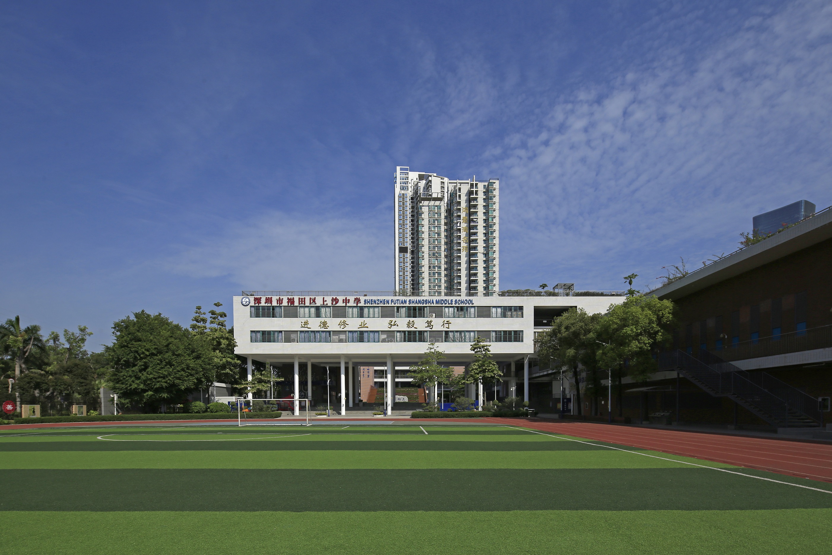 深圳市福田区上沙中学