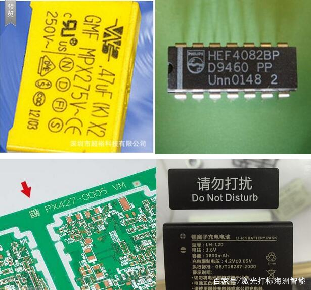 IC电子芯片激光打标机PCB线路板日期激光打标机电子元器件镭雕机_百科TA说