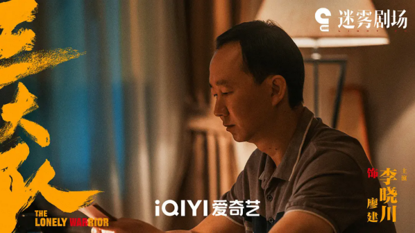 《三大队》剧照