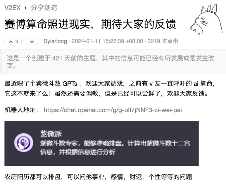 AI占卜爆火，准得让算命师傅害怕？_百科TA说