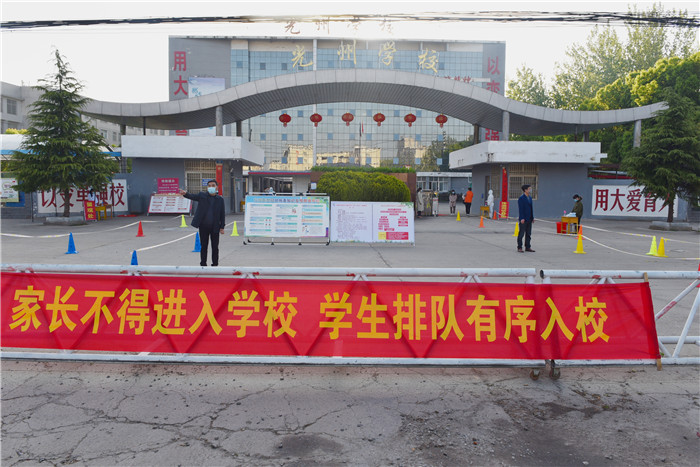 河南省光山县光州学校