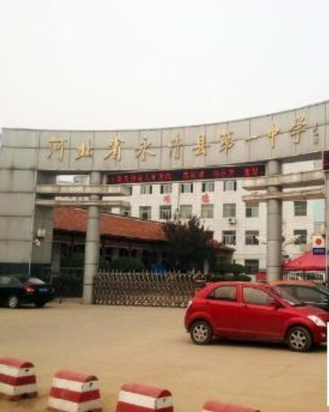  p>永清一中是廊坊市唯一一所百年名校,始建于一九零八年,其前身是