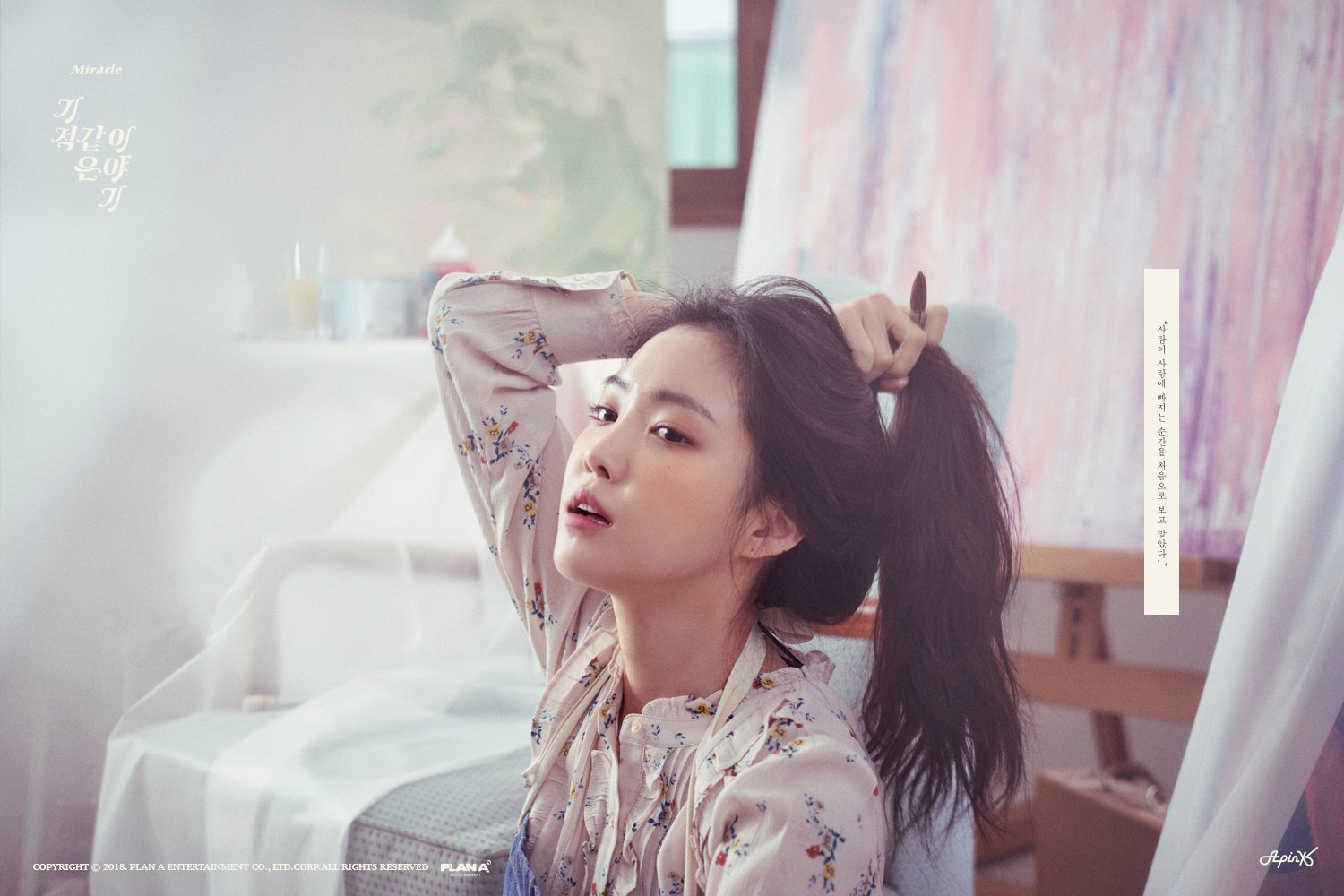  p data-id="gocnut3g0c">孙娜恩