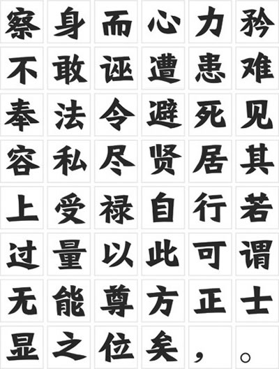 方正奖字体设计大赛