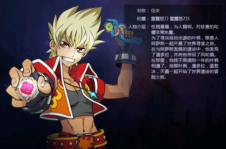 战斗王之飓风战魂第二部