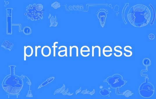profaneness_百度百科