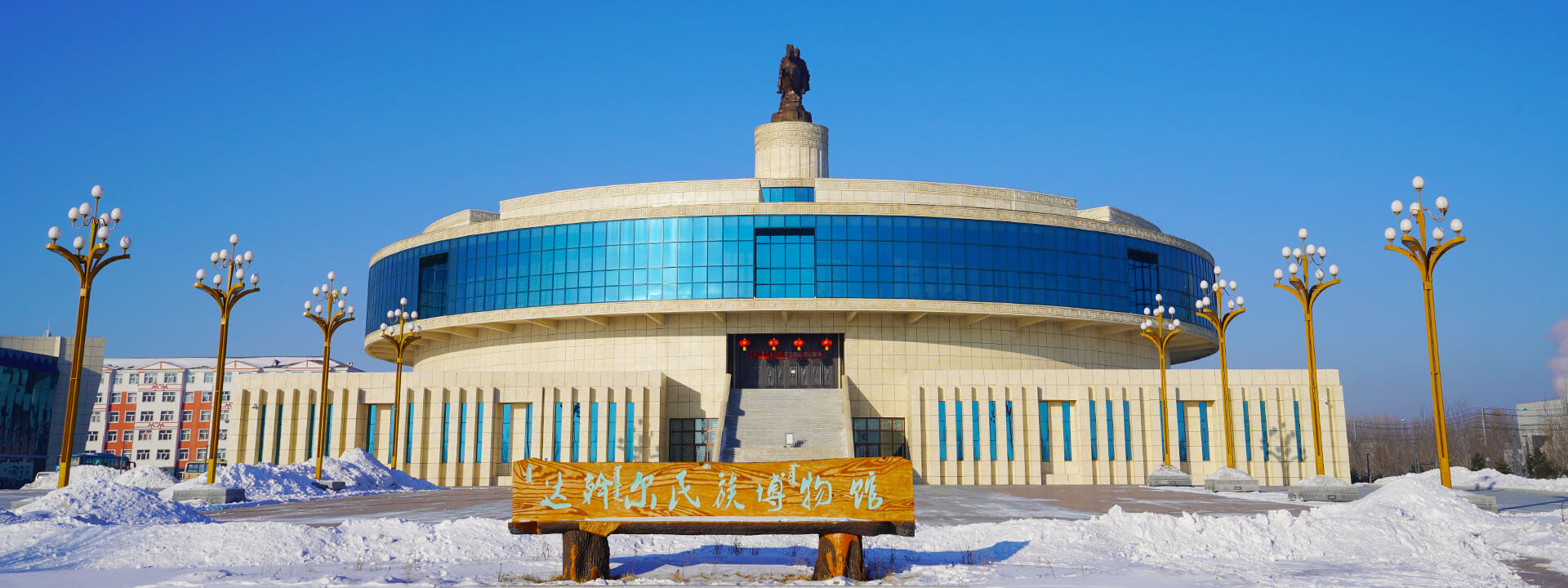 扎兰屯市达斡尔民俗博物馆