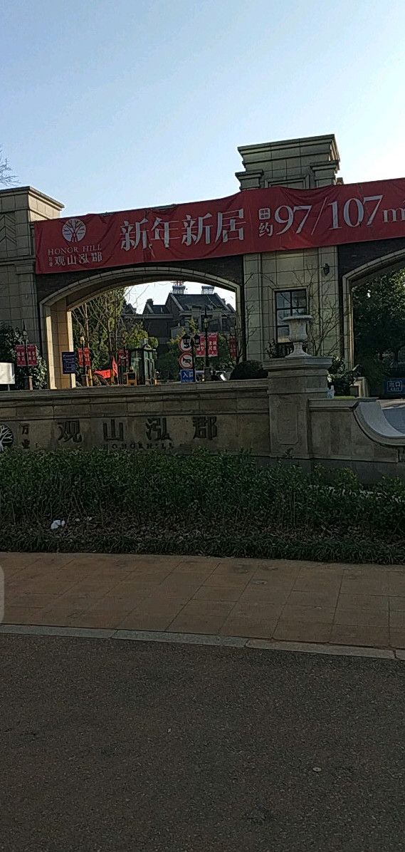  p>观山泓郡位于无锡市锡山安镇. /p>
